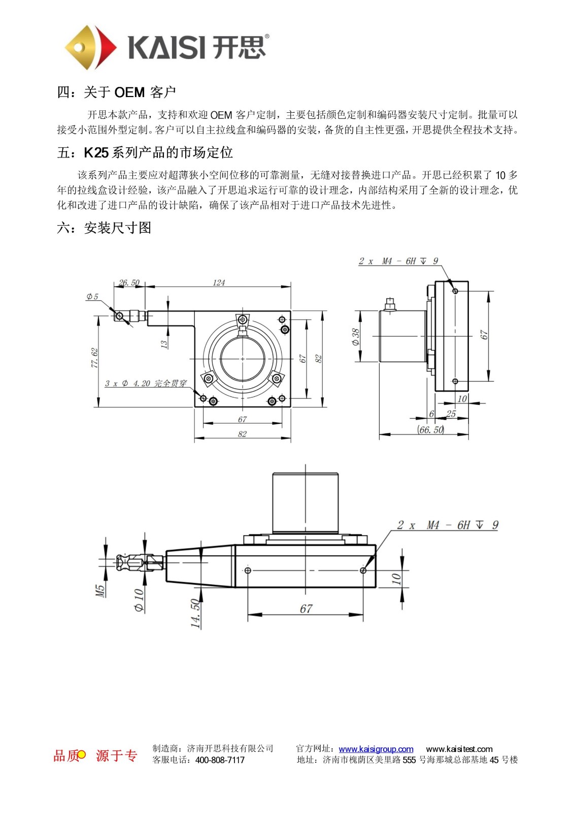 k25產品資料_2.jpg
